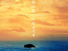 -东极岛景区