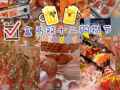 -盒马鲜生(顺义店)