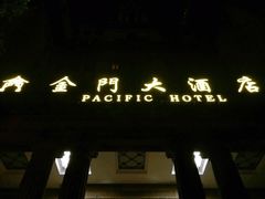 -上海锦江金门大酒店