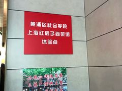 -红房子西菜馆(淮海中路店)