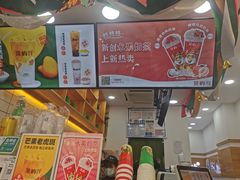 -茶屿水果茶(五彩广场店)