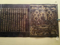 -东京国立博物馆