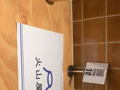 -火山屋台(新街口店)