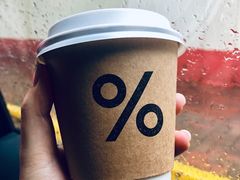 -% Arabica阿拉比卡咖啡(武康路店)