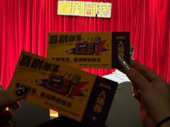 -喜剧部落脱口秀(三里屯店)