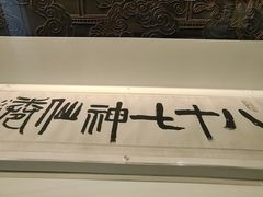 -徐悲鸿纪念馆