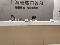 -瑞慈体检上海陆家嘴机构