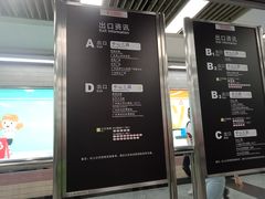 -烈士陵园(地铁站)