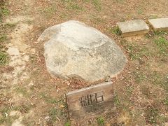 -汉长安城未央宫国家考古遗址公园