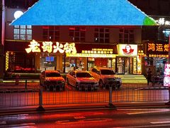 -老蜀铜火锅·酸菜脊骨·麻辣羊蝎子(热闹路店)