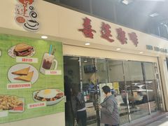 -喜莲咖啡