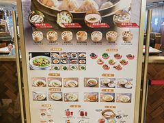 -鼎泰丰(国贸商城店)