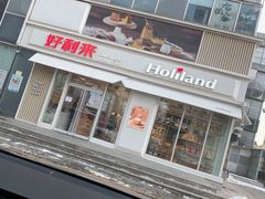 门面-好利来(亦庄国融店)