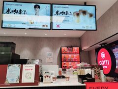 -库迪咖啡(车公庙丰盛町店)