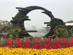 -厦门园林博览苑
