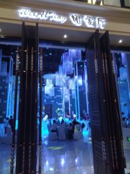 门面-喜宴酒店幸福里(星摩尔购物中心店)