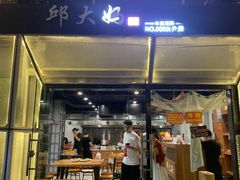 -邱大妈水煮(龙山店)
