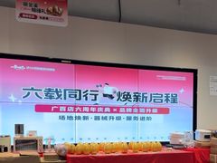 -一年四季24小时智能健身(广百店)
