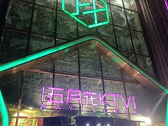 -五月花(朝阳南大街店)