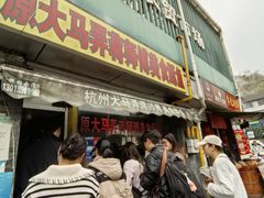 -大马弄蒋师傅美食酥鱼(察院前店)