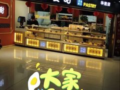门面-金色麦甜糕点(面包.蛋糕.华苑店)