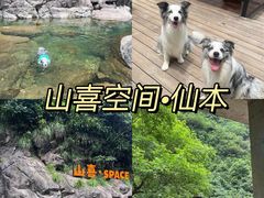 -浙北大峡谷