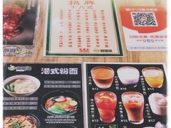 -香港新曜记茶餐厅(万泰城店)