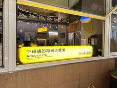 -下酒(华熙店)
