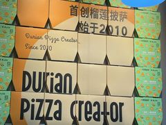 -乐凯撒披萨(汇港购物中心店)