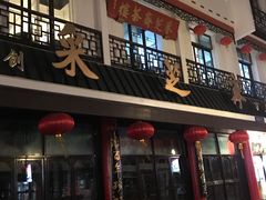 -采芝斋评弹茶馆(观前街店)