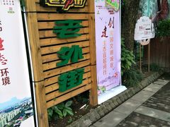 -老外街