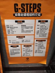 -G-STEPS舞蹈工作室