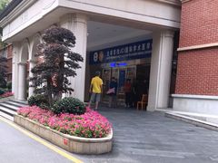 -浙江大学医学院附属第二医院(解放路院区)