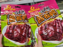 -舜华临武鸭·湖南零食特产(三王街店)