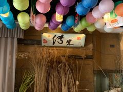 -淀里船宴(裕华东路店)