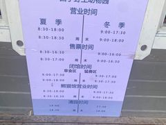 -青藏高原野生动物园