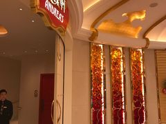 -逸蝶轩(永利皇宫店)