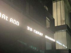 -浮游·云巅派对西餐厅(鼓岭旅游度假区店)