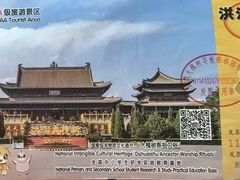 -大槐树寻根祭祖园