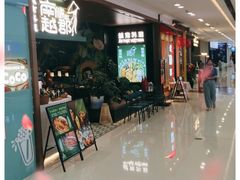 等位区-南越郡·越式风味餐厅(青秀万达店)