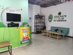 -酷迈儿童体能运动馆(九棵树店)