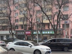 -马记伊源斋涮肉·清真菜(潘家园古玩市场店)