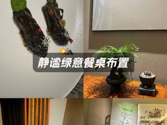 -王府茶宴(大观园总店)