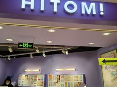-HITOMI希多蜜美瞳(凯德晶萃店)
