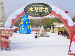-盈香心动乐园