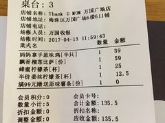 -Thank u mom非油炸健康鸡(万国广场店)