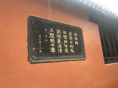 -梅村泰伯庙