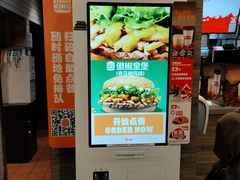 -汉堡王(北京三里屯购物中心)