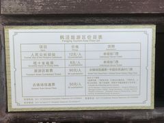 -枫泾古镇-人民公社旧址