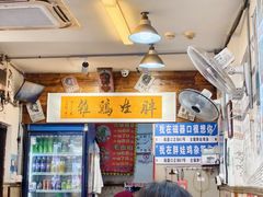 -胖娃古镇鸡杂(磁器口总店)